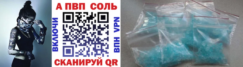 A PVP кристаллы  где можно купить наркотик  Шарья 