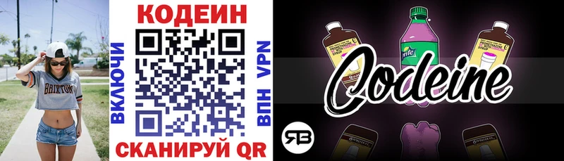 Кодеиновый сироп Lean Purple Drank  где найти наркотики  Шарья 
