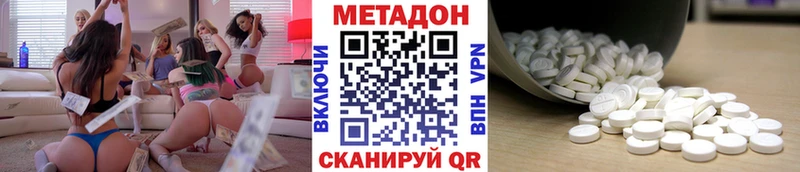 Метадон белоснежный дарнет шоп KRAKEN ТОР Шарья